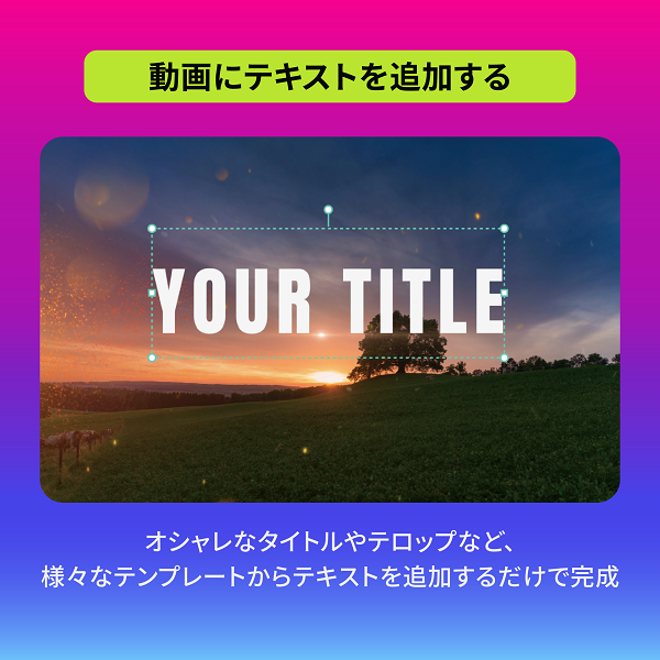 無限なエフェクト