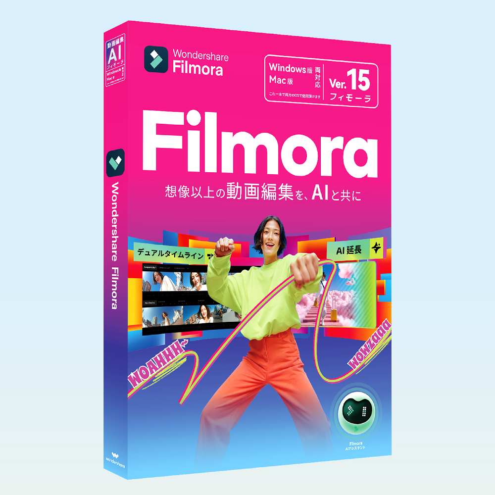 Filmora 13  新品未開封  永続ライセンス　Windows  DVD版 Wondershare Filmora15 (Windows版) 動画編集ソフト 永続ライセンス AI