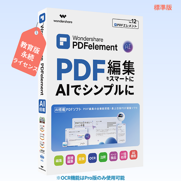 高度な動画復元 Wondershare Recoverit Ultimate Plus【1ヶ月