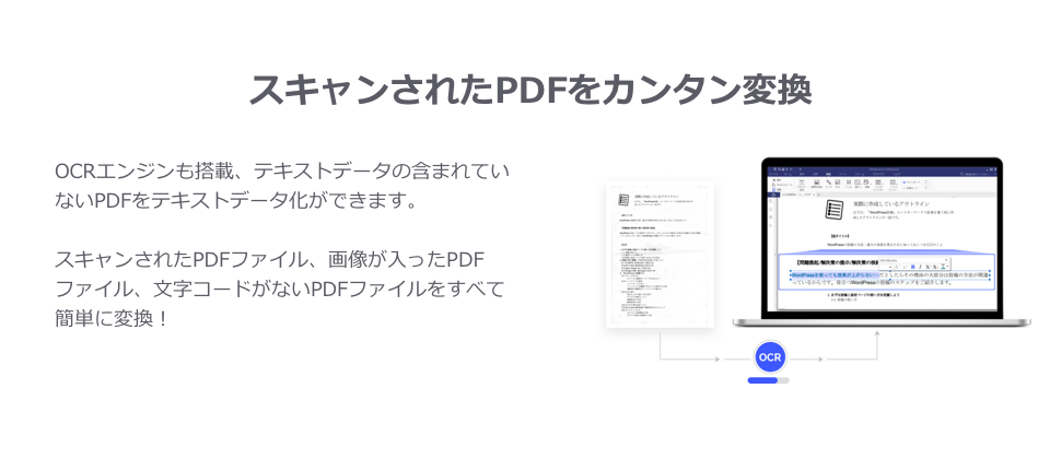 Wondershare PDFelement 9 標準 教育版 (Windows版) PDF編集 PDF変換 PDF作成 PDFをエクセルに変換 変換 永続ライセンス