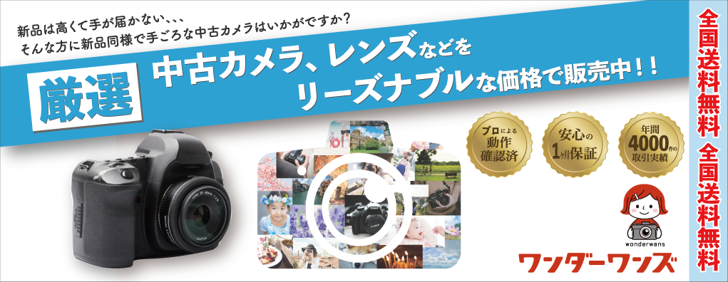 ワンダーワンズ - Yahoo!ショッピング