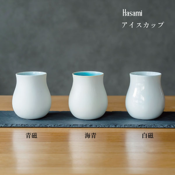 青白磁の飲料用カップ 5個セット アイスカップ カップ 可愛い 波佐見焼 海青 青磁 白磁 焼酎グラス