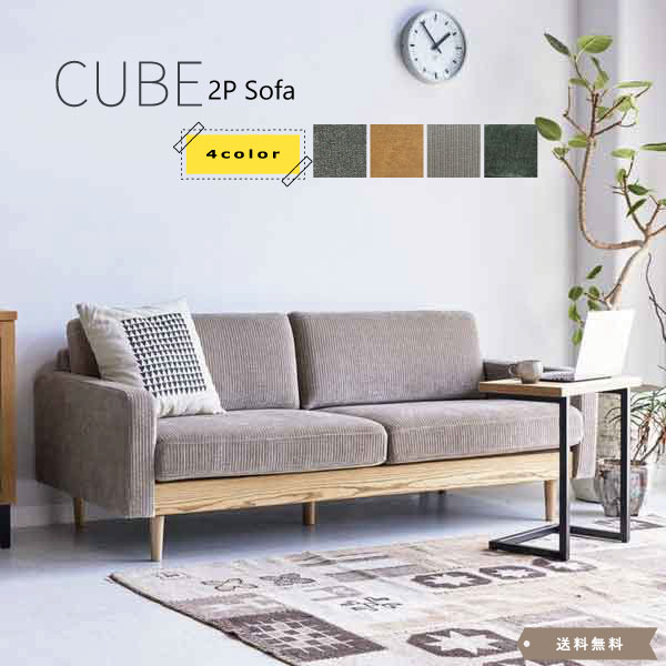 ソファー ソファ sofa 2人掛け 2P ファブリック レザー 木脚 北欧