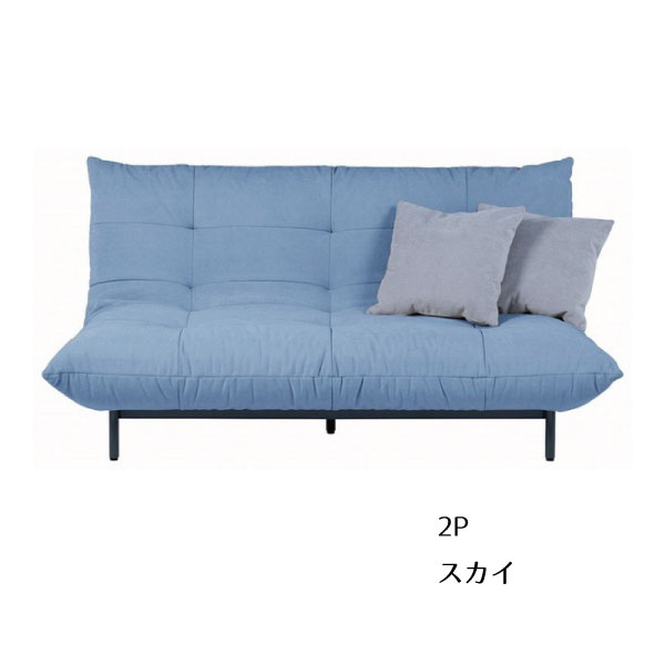 2人掛けソファー スカイブルー Kiitos 2人掛けソファ 3カラー ソファ SOFA フロア 3人掛け グレー