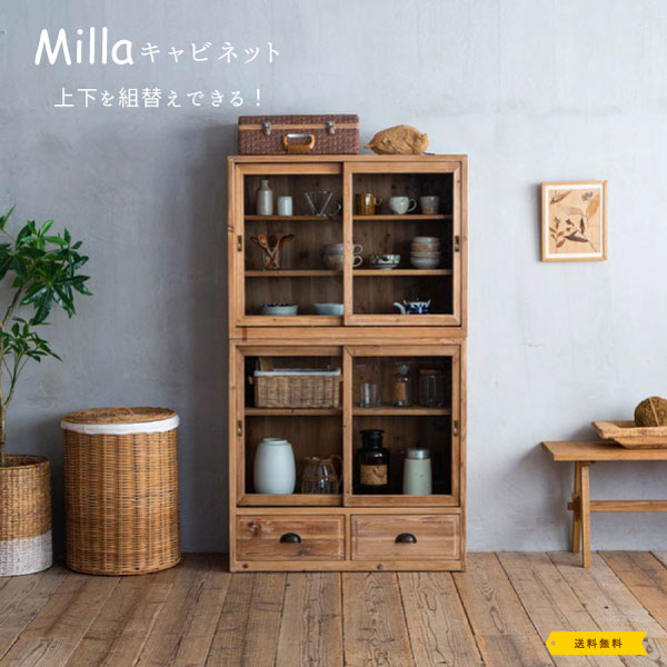 miiia キャビネット サイドキャビネット サイドボード 食器棚 キッチン