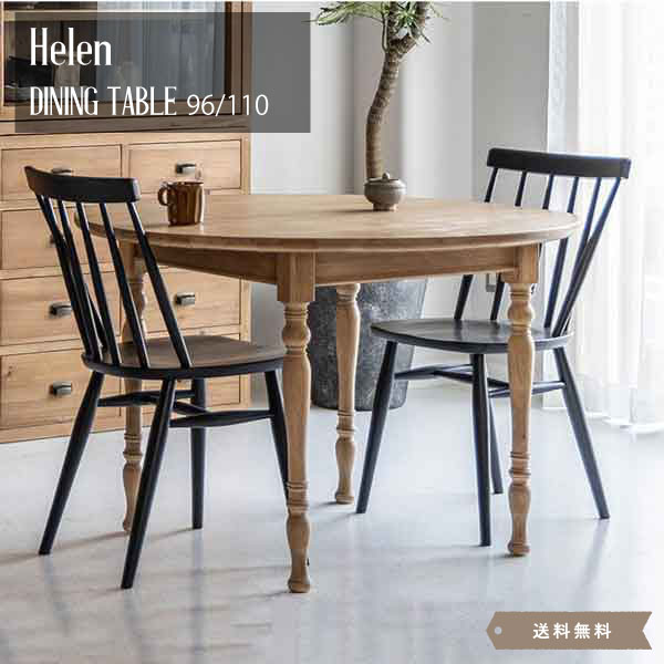 ダイニングテーブル 96 110 ラウンドテーブル 丸テーブル クラシカル