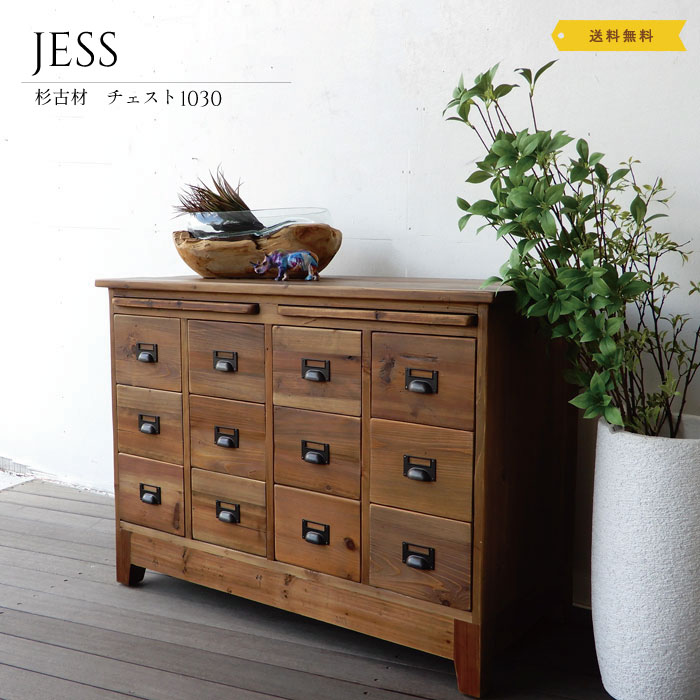 JESS 4列3段 幅1030 キャビネット 収納 棚 リビング収納