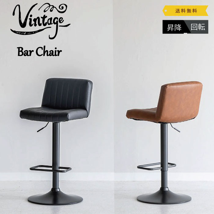 バーチェア ブラック/ブラウン カウンターチェア カウンタースツール