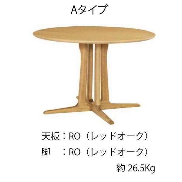 ダイニングテーブル 丸テーブル ダイニング 円形 サークル 北欧