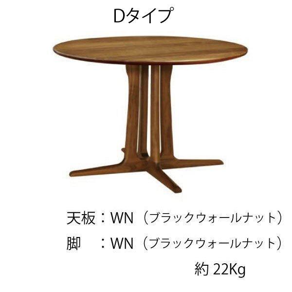 ダイニングテーブル 丸テーブル ダイニング 円形 サークル 北欧