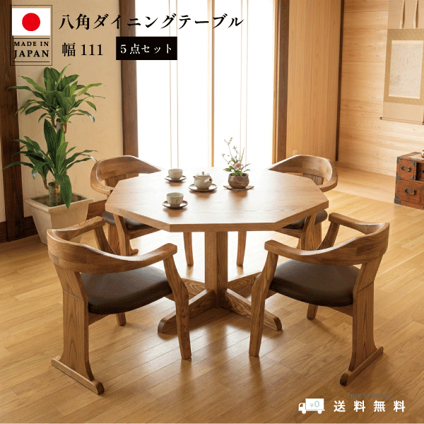 ダイニングテーブルセット 4人 おしゃれ ダイニングセット 木製 無垢
