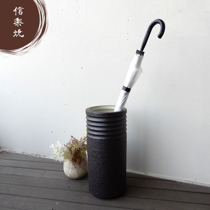 信楽焼 ブラックマット千段 傘立て かさ立て 傘たて 傘置き 玄関 陶器