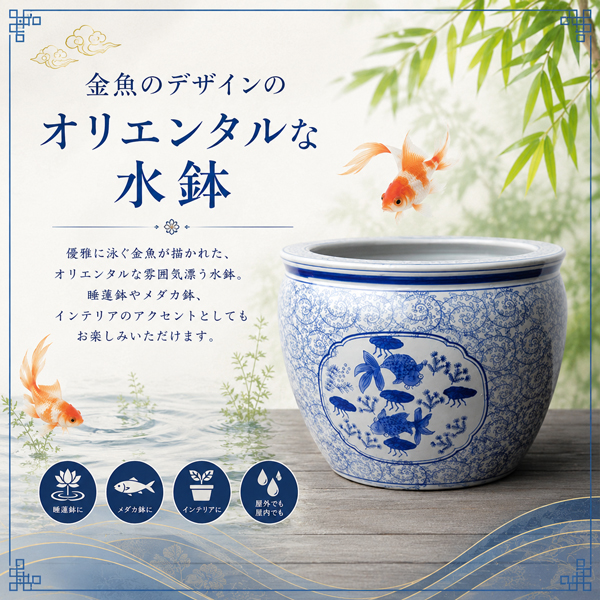 水鉢 新金魚 大 火鉢 鉢カバー プランターカバー 睡蓮鉢 メダカ鉢