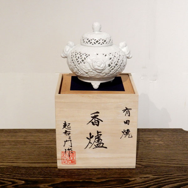 有田焼 透彫七宝牡丹香炉 香炉 陶器 おしゃれ 有田焼 調度品 工芸品