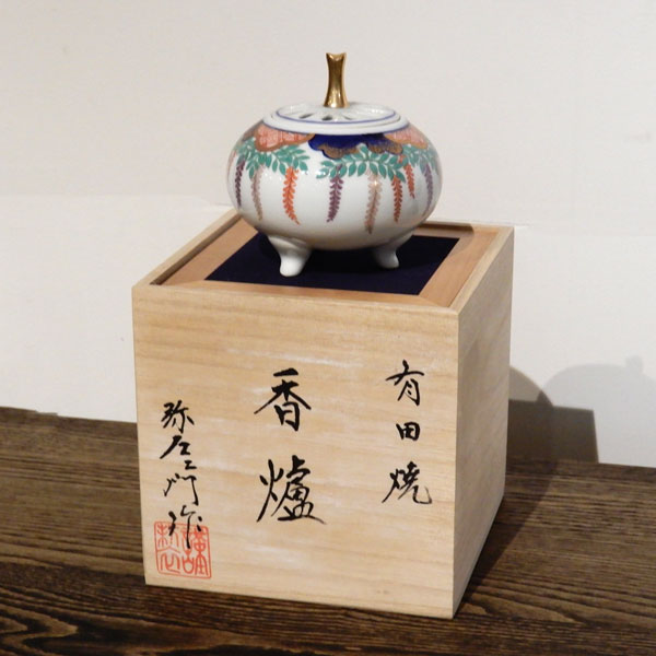 有田焼 しだれ藤香炉 香炉 陶器 おしゃれ 調度品 工芸品 伝統 和モダン