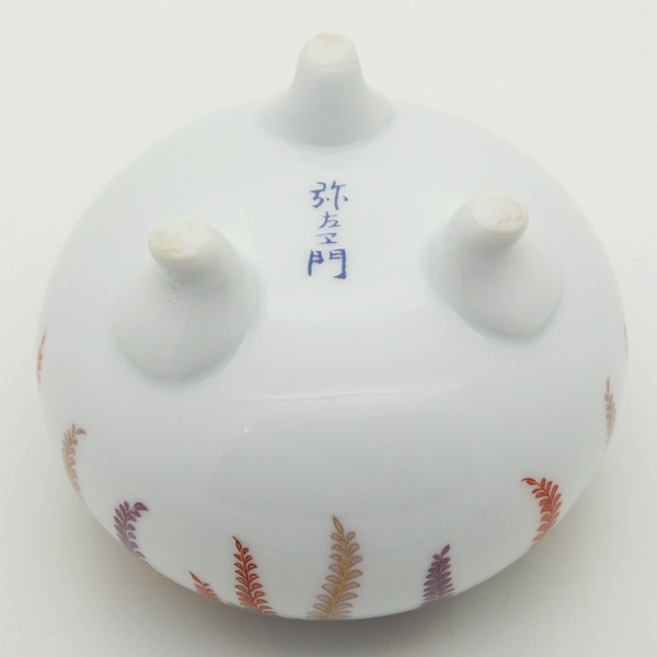 有田焼 しだれ藤香炉 香炉 陶器 おしゃれ 調度品 工芸品 伝統 和モダン