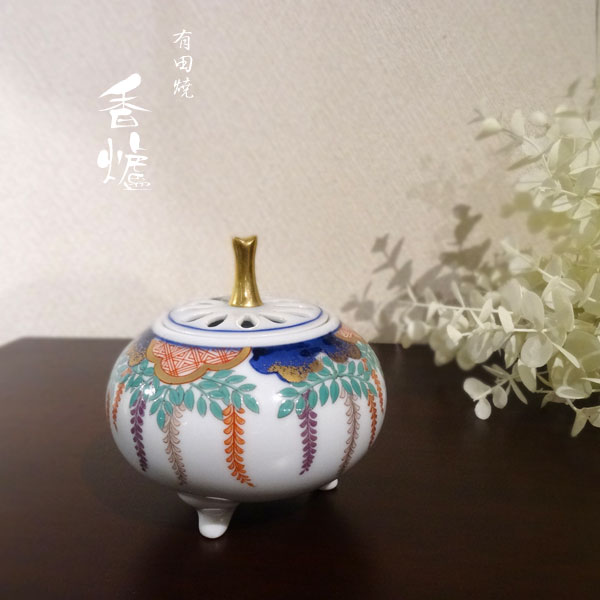 有田焼 しだれ藤香炉 香炉 陶器 おしゃれ 調度品 工芸品 伝統 和モダン