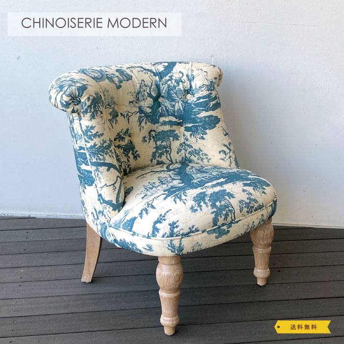 チェア 一人用イス モダンチェア1人掛けソファ ボヌールチェア