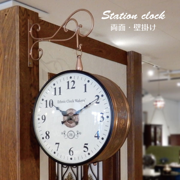 ステーションクロック（両面式）306034 ウッドギャラリー樹 壁掛両面