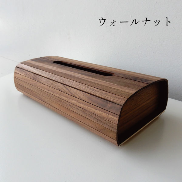 ティッシュケース 木製 おしゃれ 北欧 くるみ ウォールナット 天然木