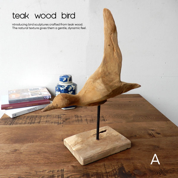 Teak bird A 木彫り 置物 鳥の木彫り 手作り 木製小物 チークウッド