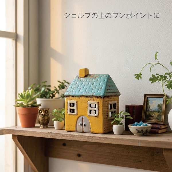 キャンドルハウス29217 キャンドルホルダー 家 おうち ハウス 陶器
