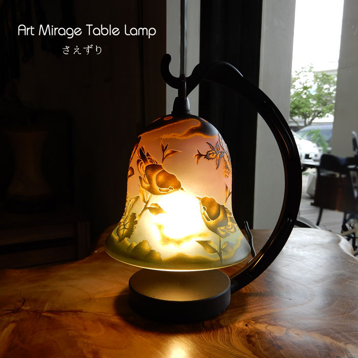 【美品】ミニランプ 2頭の うさぎ ガラス作家 テーブルランプ ガレ風 吊り下げ さりげなくおしゃれなミニランプ|いい家具ネット