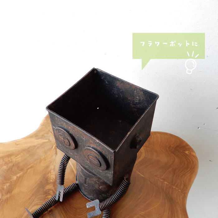 ロボポット1号 Lサイズ 置物 ガーデンオーナメント おしゃれ