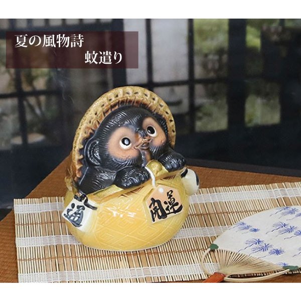 蚊遣り器 蚊やり 蚊取り線香ホルダー おしゃれ 信楽焼 信楽焼き 狸