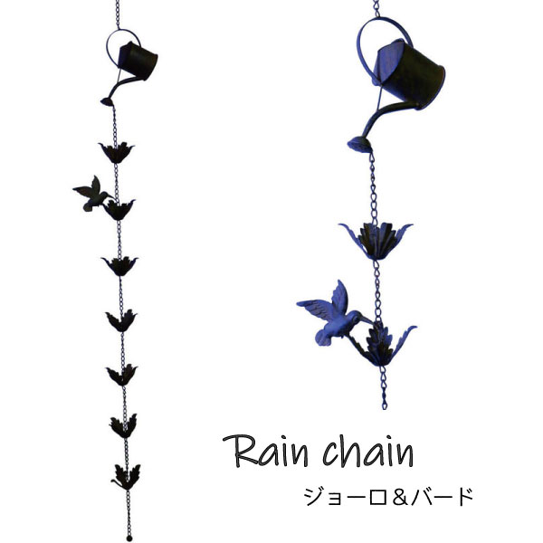 ジョウロ　おしゃれな雨樋　雨どい　レインチェーン cie-714-600-2.jpg