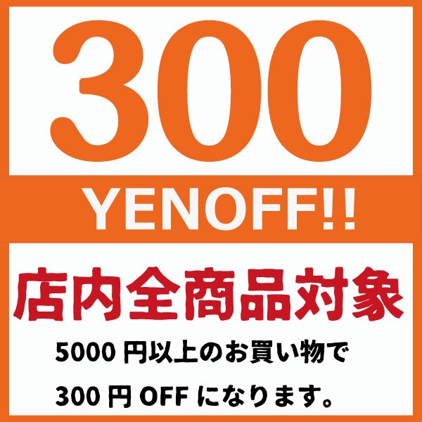 手づくり家具 ウッドギャラリー樹の「300円引きクーポン」のクーポン