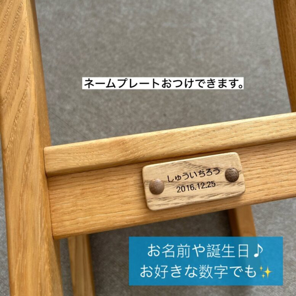 キッズチェア 木製 子供用椅子 日本製 国産 栗無垢 天然木 子供イス