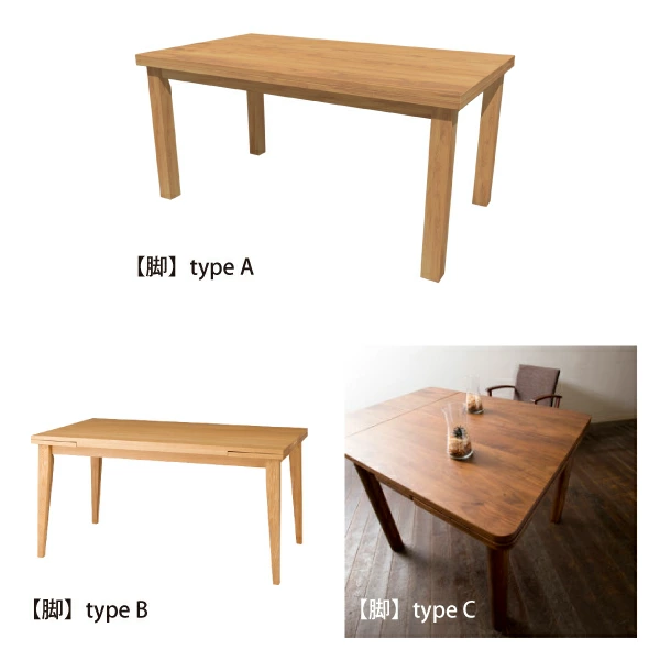 ダイニングテーブル 85幅 伸縮式テーブル オーク無垢 ウォールナット