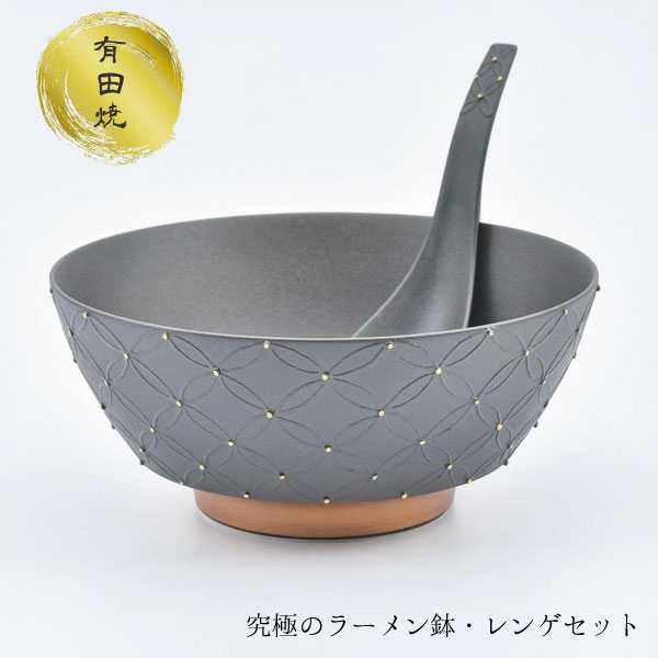 七宝繋ぎ 黒 ラーメン どんぶり レンゲセット ラーメン鉢 おしゃれ
