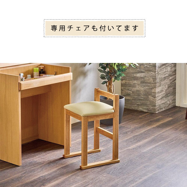 Lior デスクドレッサー60 ドレッサー コンパクト 木製 北欧 デスク