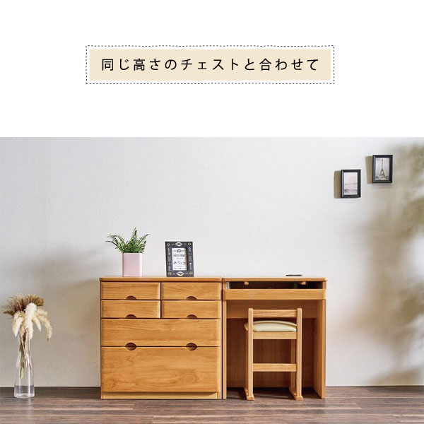 Lior デスクドレッサー60 ドレッサー コンパクト 木製 北欧 デスク