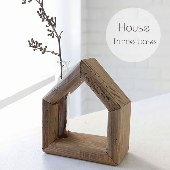 HOUSE フレームベース 一輪挿し 花瓶 花入れ 花器 天然木 木製