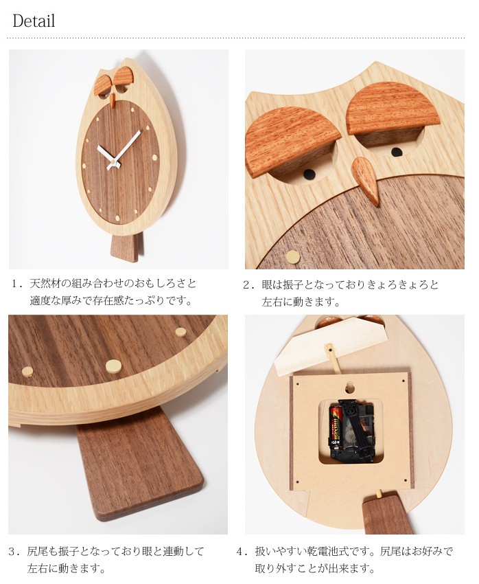 ふくろう 壁掛け 時計 木製 ふくろう時計 フクロック ドリィーミー