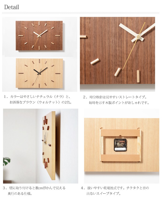壁掛け 時計 木製 名入れ 壁掛け時計ナガテンクロック ドリィーミー