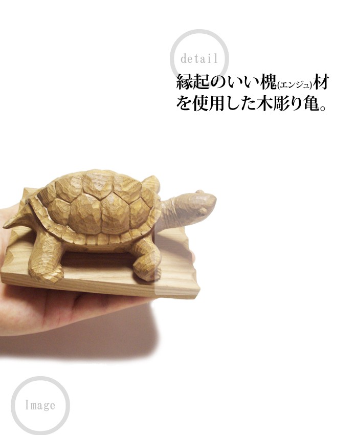木製透かし彫り　木彫 亀 亀木彫根付 文化遺産オンライン