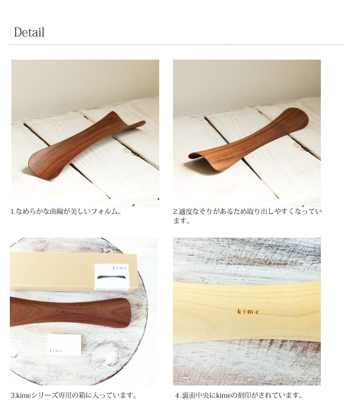 靴べら 靴べら木 靴べらおしゃれ 靴べら名入れ kime ( きめ