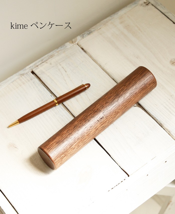 ペンケース 木製 【 kime ペンケース 】 kime ( きめ ) 旭川クラフト | | 02