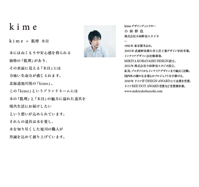 メジャー 木製 【 kime メジャー 】 kime ( きめ ) 旭川クラフト