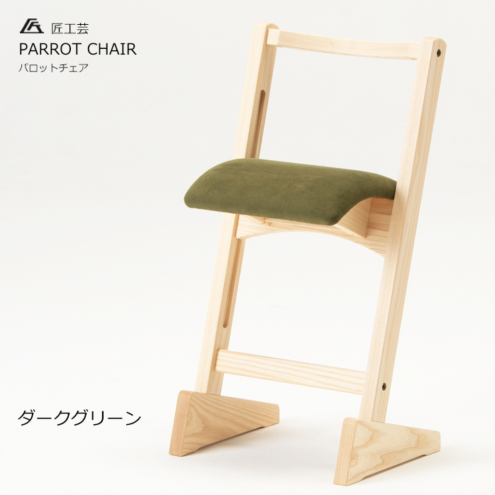 チェア　高さ調節可能  パロットチェア PARROT CHAIR 匠工芸 旭川家具｜wood-l｜06