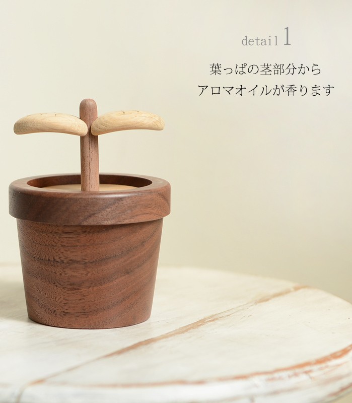 アロマディフューザー アロマポット 木製【 アロマプラント 】 ササキ