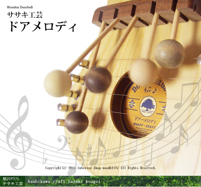 ドアベル 猫 木製 【 ドアメロディ マネキネコ ( 招き猫 ) 】 ドア を