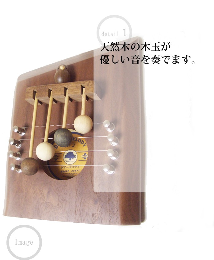 ドアベル 木製 【 ドアメロディ DX やすら木S 】 ドア を開ける度