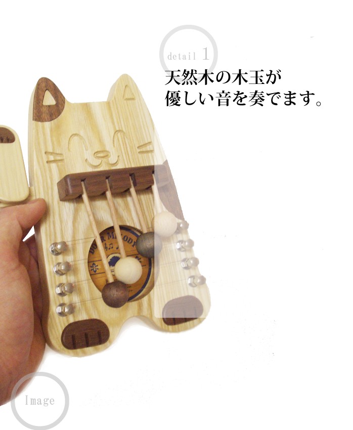 木製ドア・メロディ \