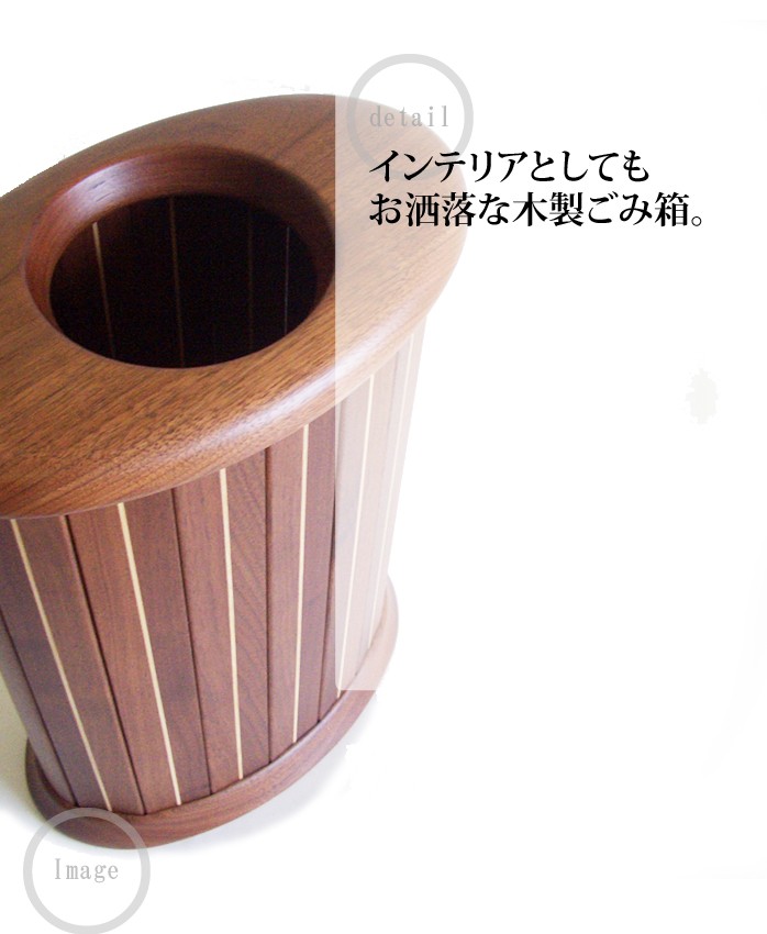 ササキ工芸 旭川クラフト 木製くずかご 大 ウォルナット ササキ工芸