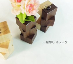 花器 花瓶 木製 【 一輪挿し キューブ 】 ササキ工芸 旭川 クラフトの